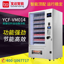 无人便利的未来 自动售货机的现状与发展趋势